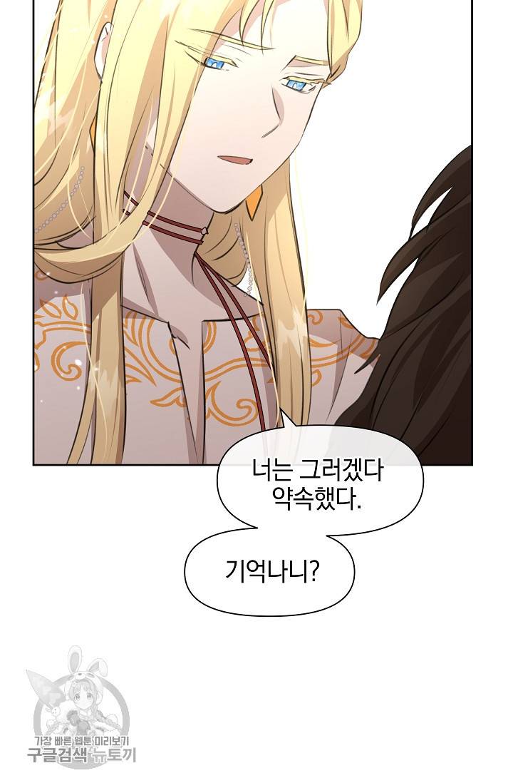 황금숲 16화 89
