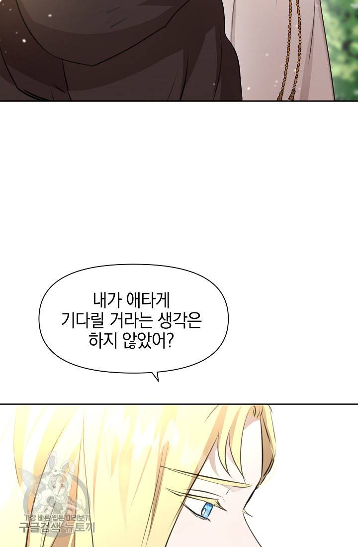 황금숲 16화 92