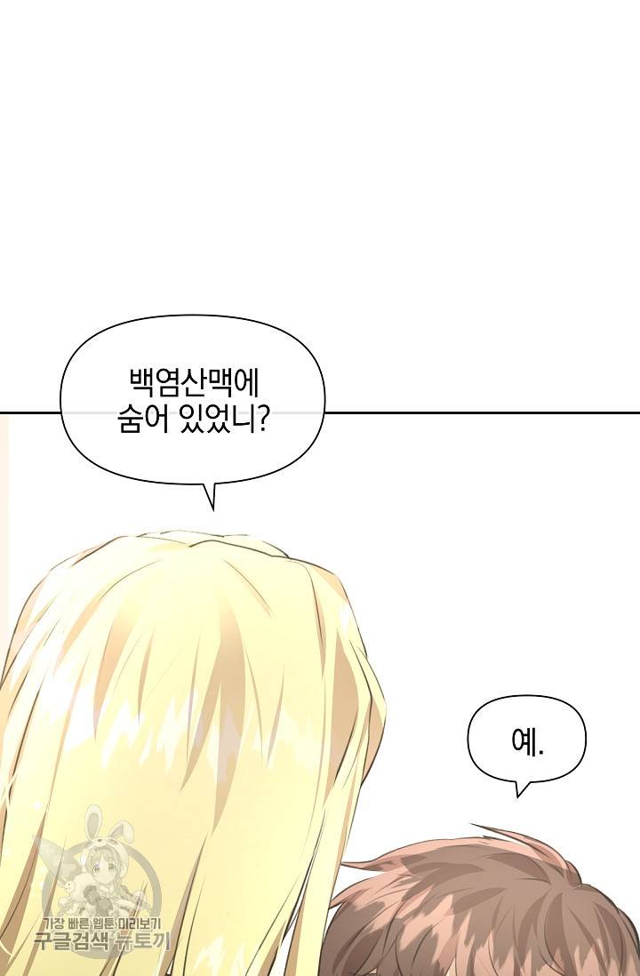 황금숲 16화 96