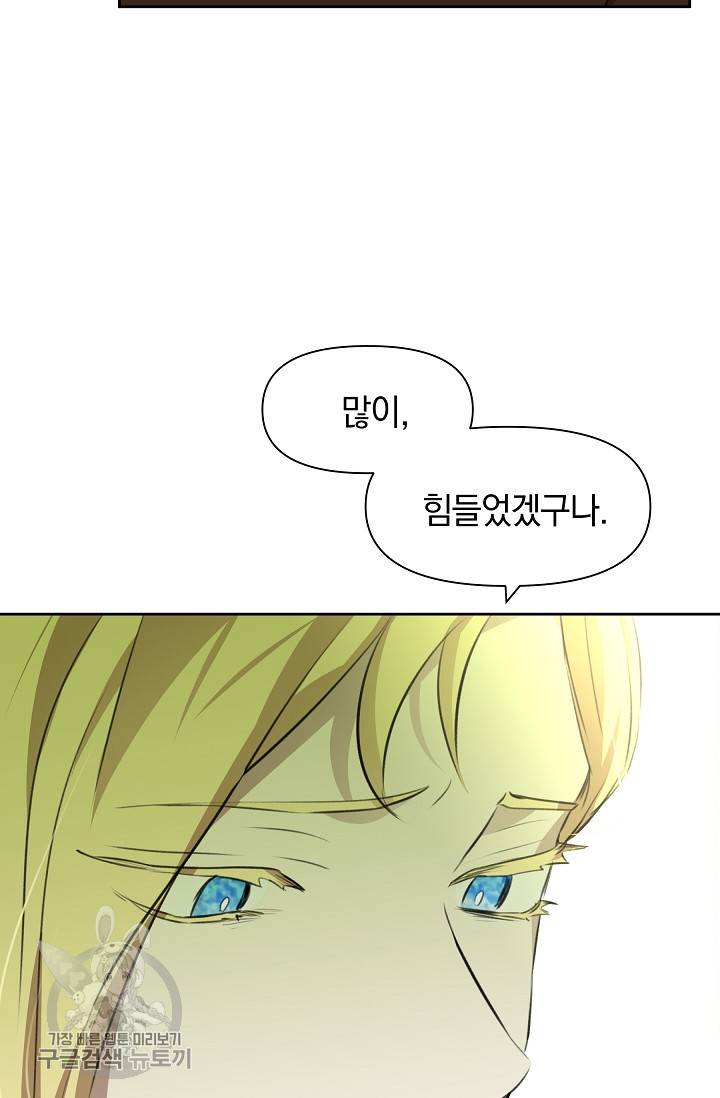 황금숲 16화 99