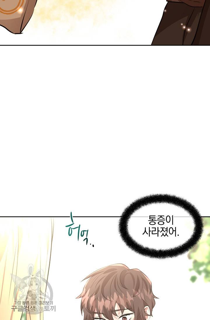 황금숲 16화 102