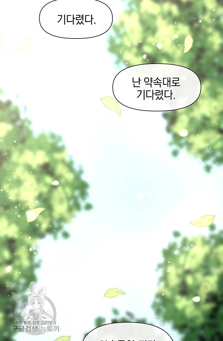 황금숲 16화 107