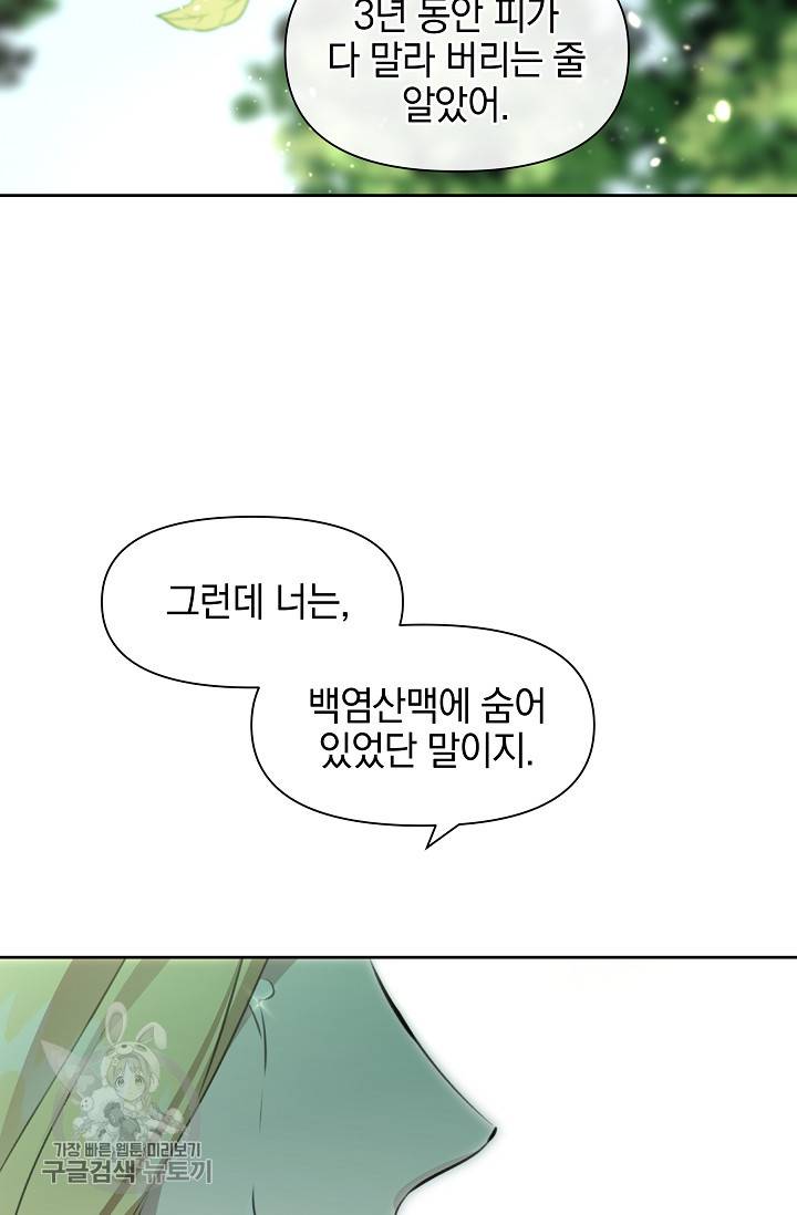 황금숲 16화 108