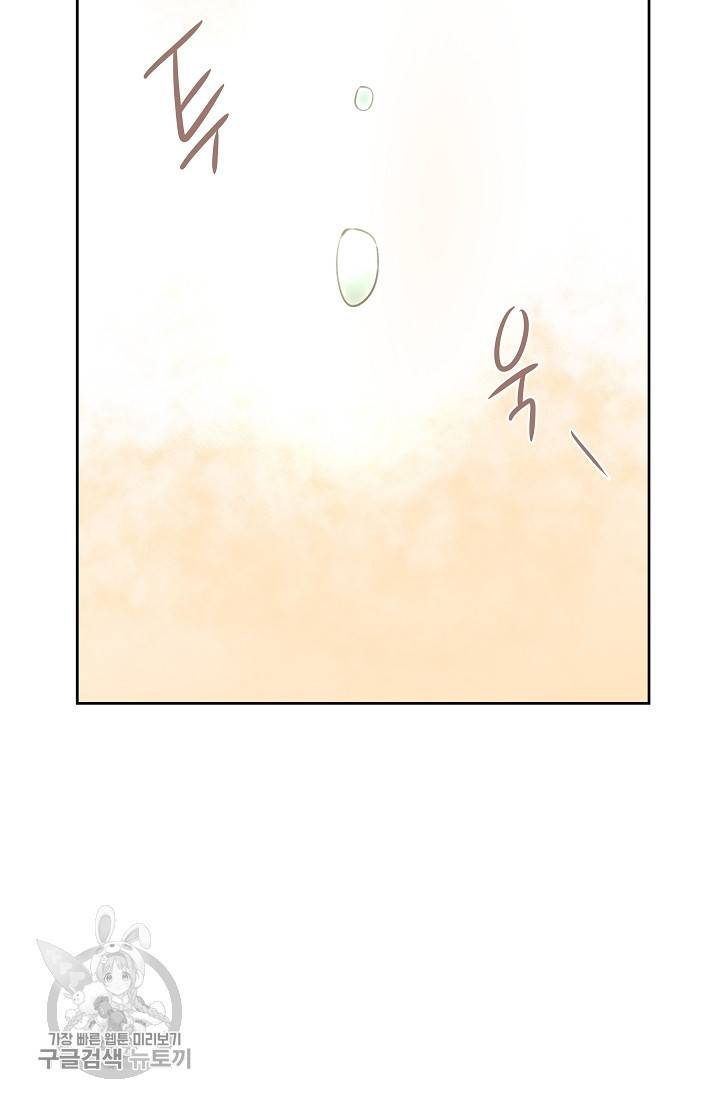 황금숲 16화 110