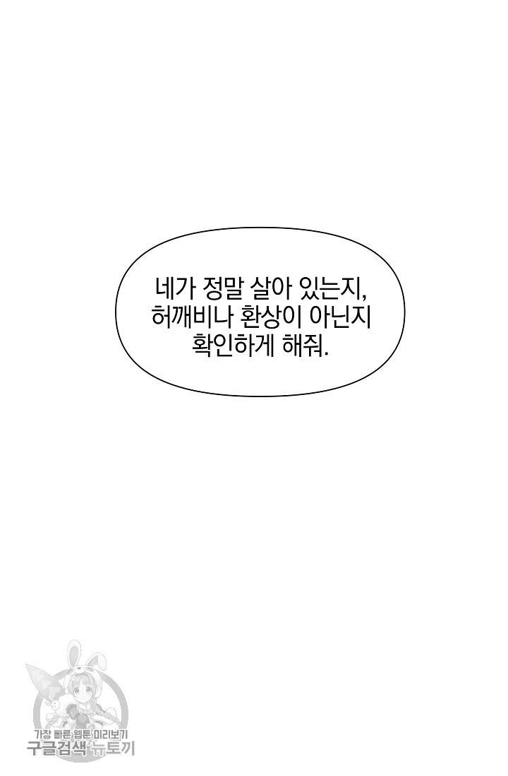 황금숲 16화 117