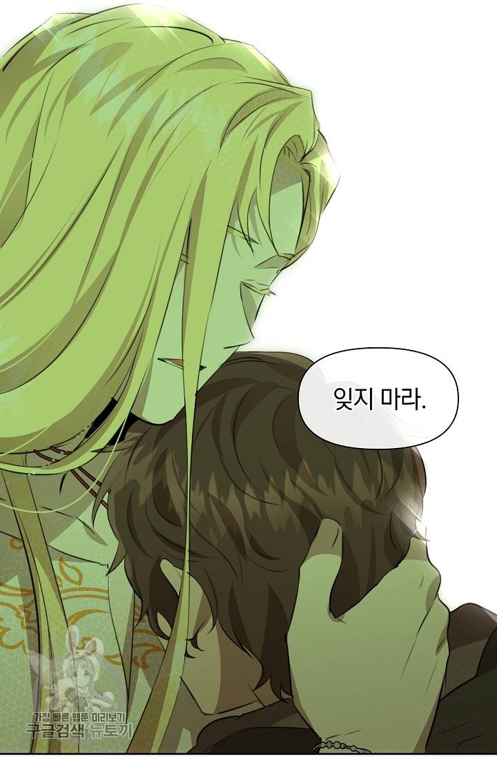 황금숲 16화 118