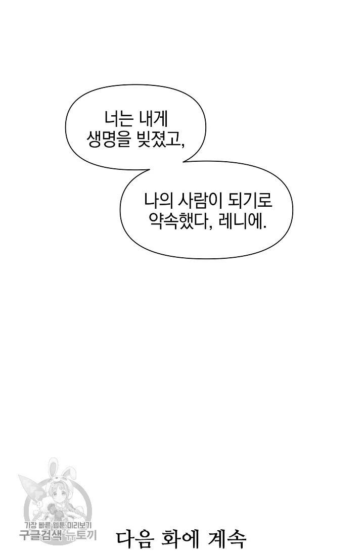 황금숲 16화 119