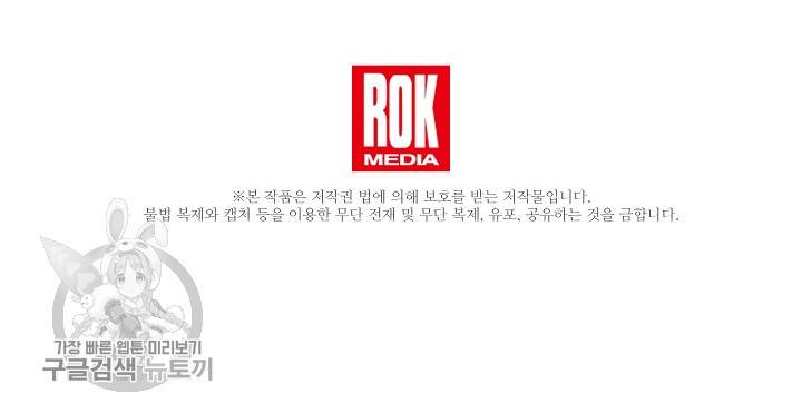 황금숲 16화 120