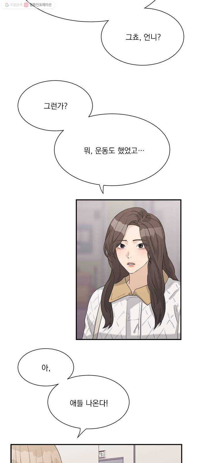 원수를 사랑하라 75화 6