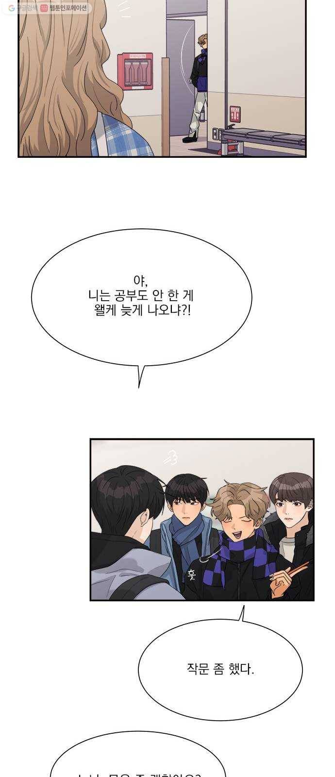 원수를 사랑하라 75화 7