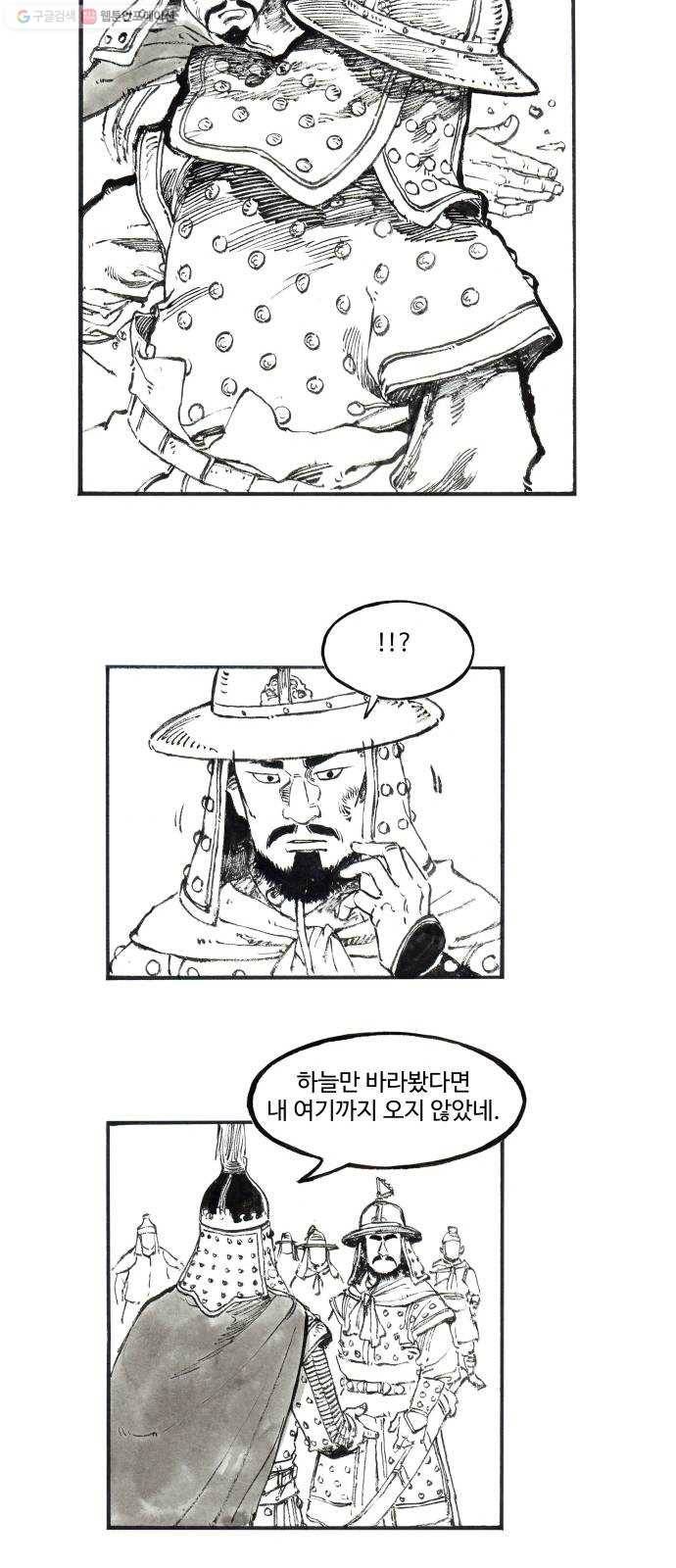 칼부림 4부 - 48화 싸움의 준비 6