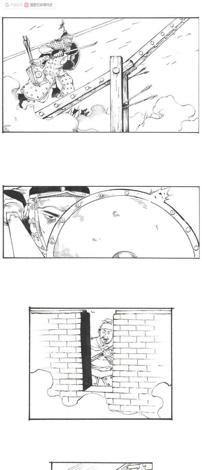 칼부림 4부 - 58화 불과 피의 노래 4 1
