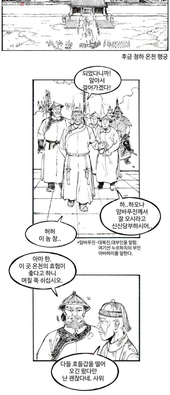 칼부림 4부 - 78화 과거의 영광 2