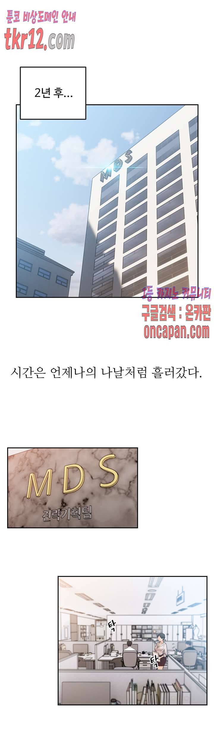 전 여친 50화 1