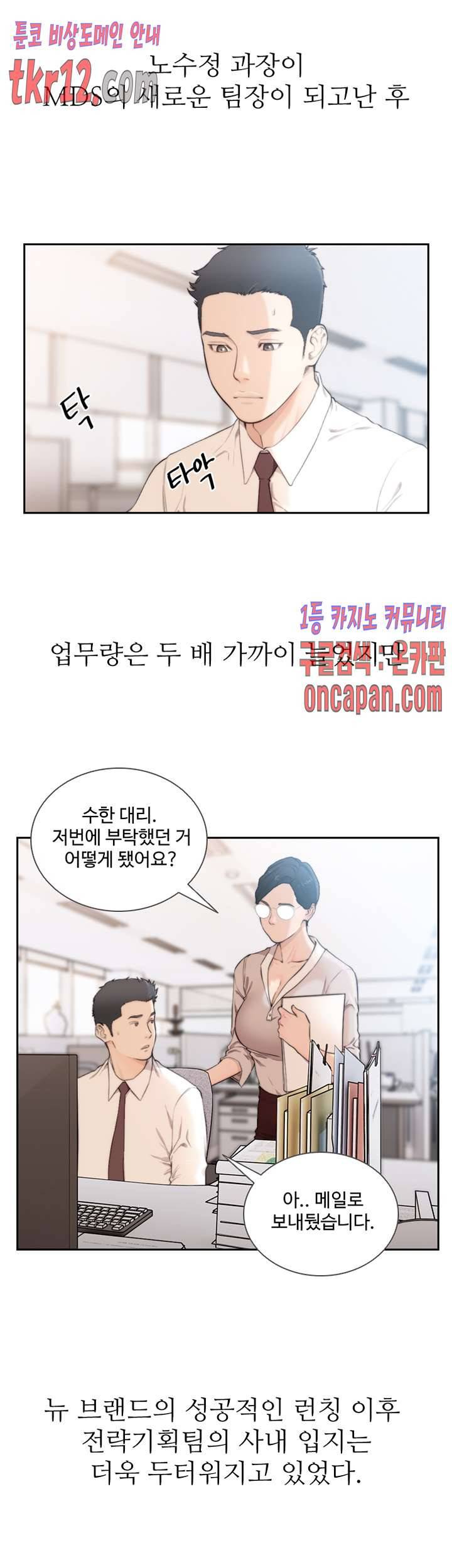 전 여친 50화 2