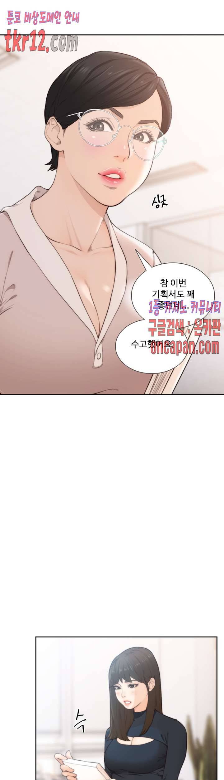 전 여친 50화 3