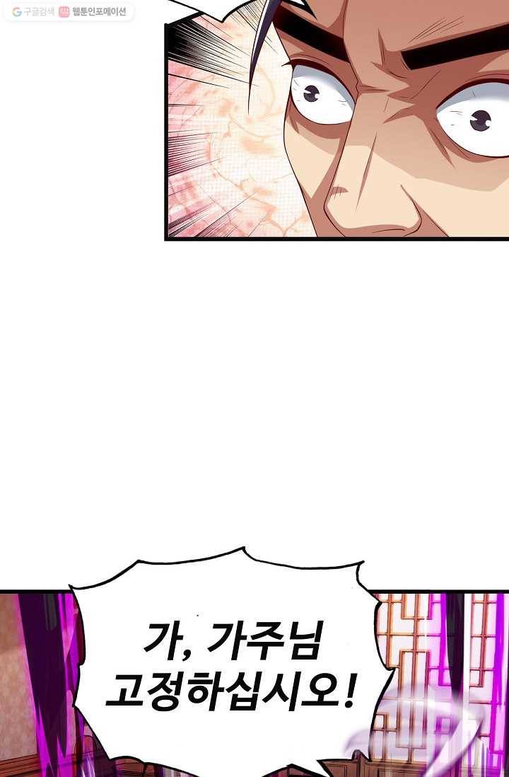 주재삼계 22화 3