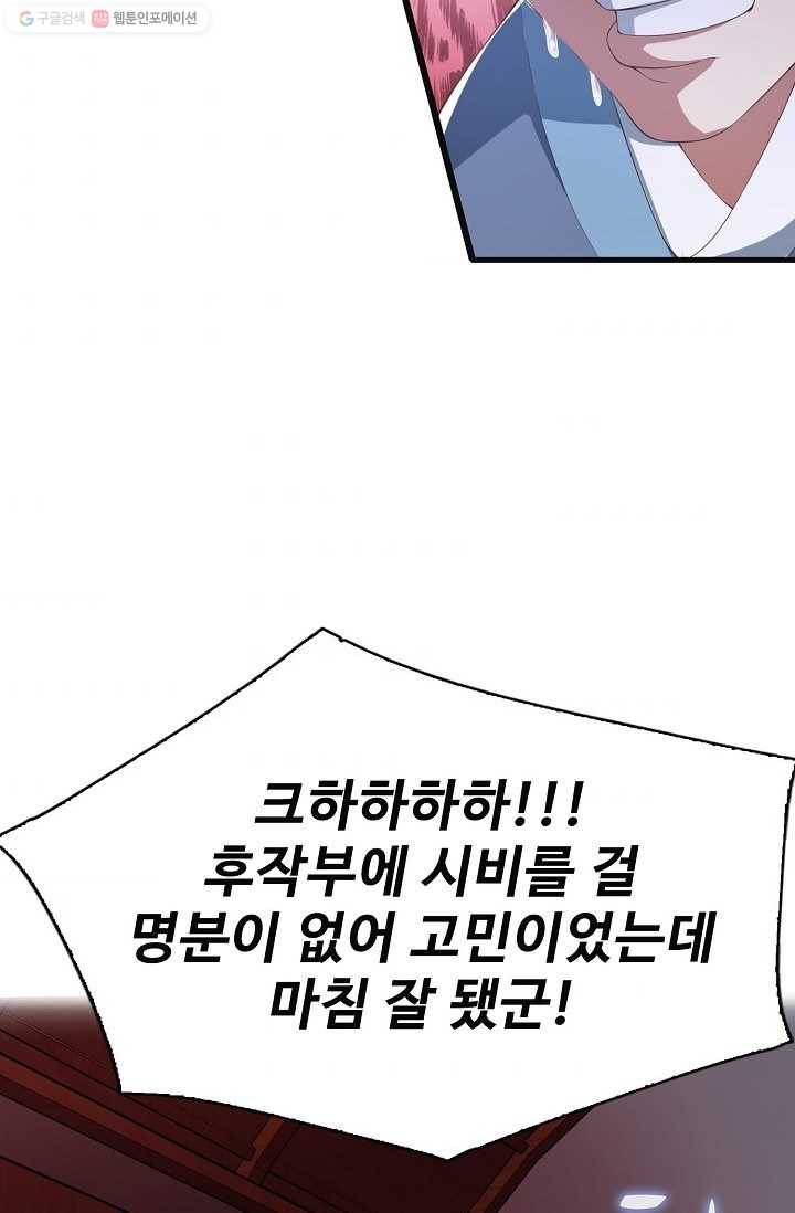 주재삼계 22화 6