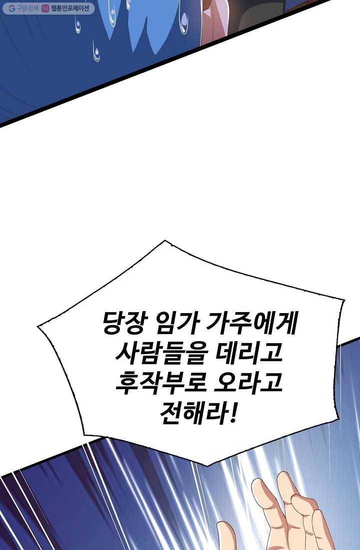 주재삼계 22화 8