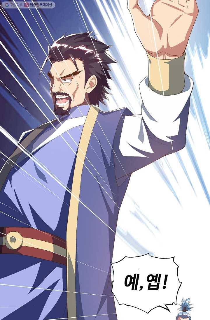 주재삼계 22화 9