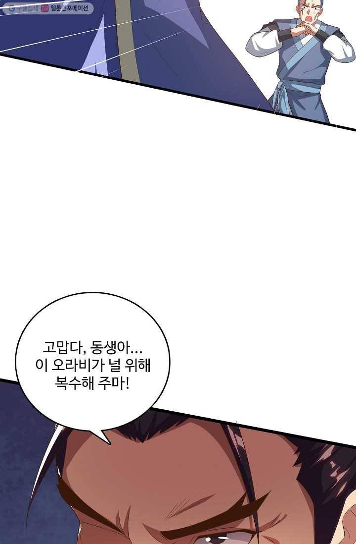 주재삼계 22화 10