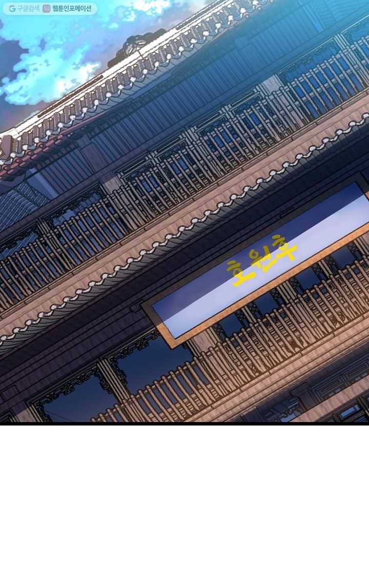 주재삼계 22화 14