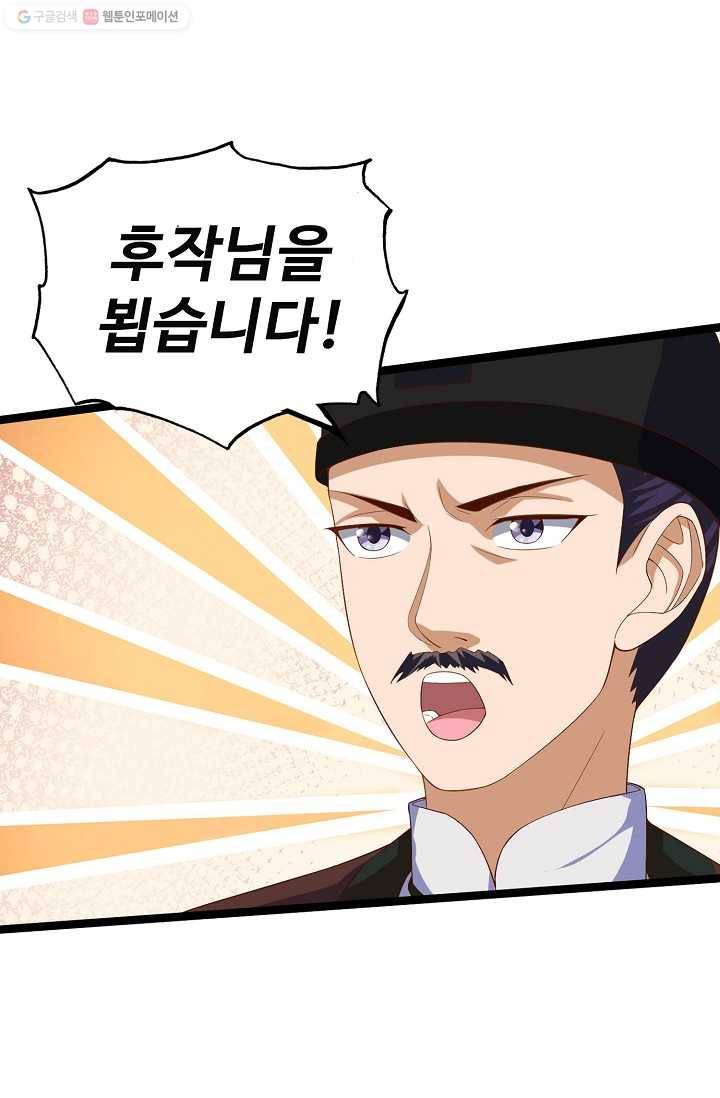 주재삼계 22화 15