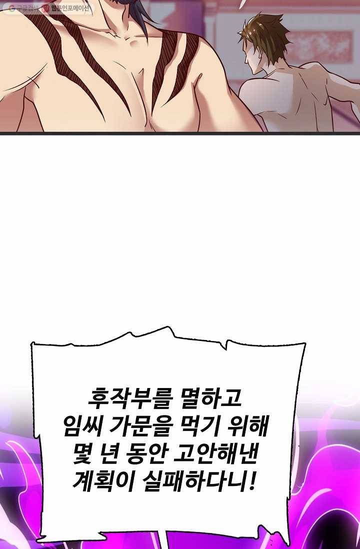 주재삼계 31화 3