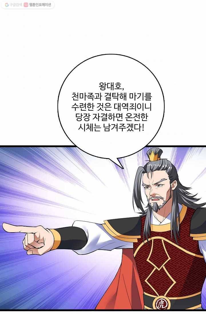 주재삼계 31화 5
