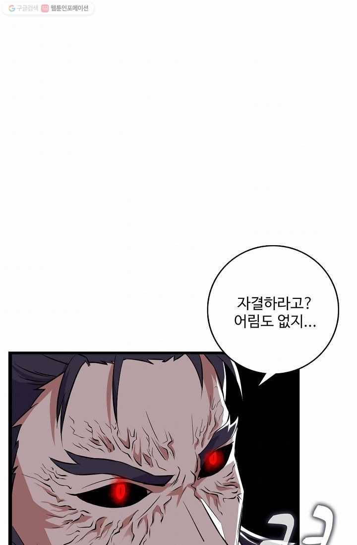주재삼계 31화 6