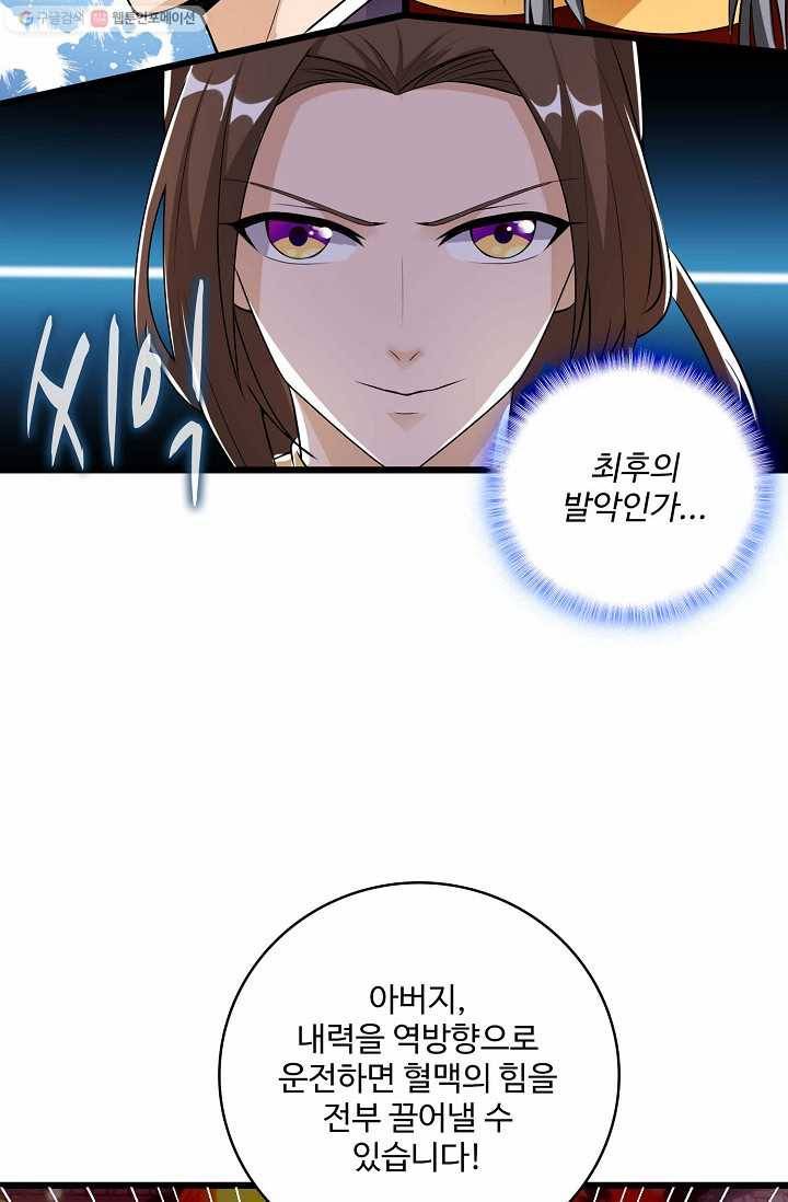 주재삼계 31화 10