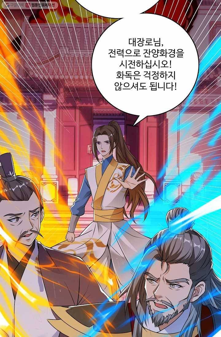 주재삼계 31화 11