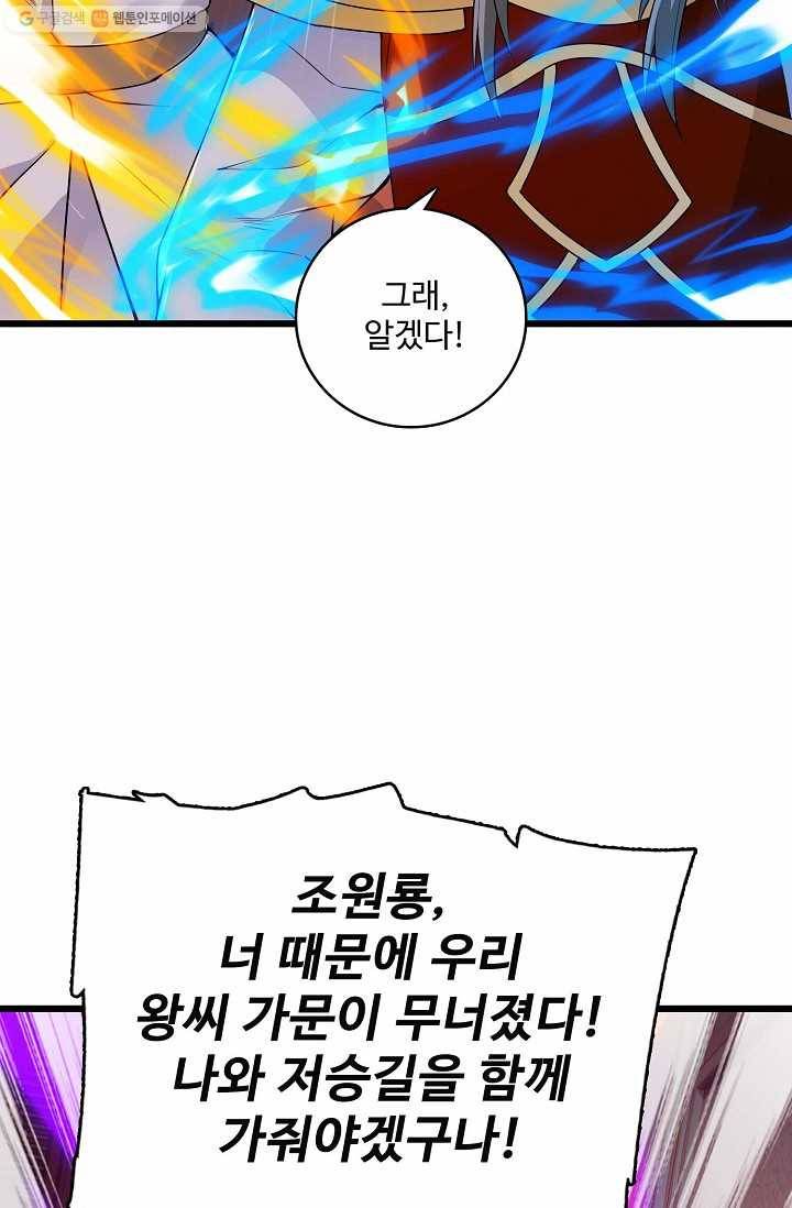 주재삼계 31화 12