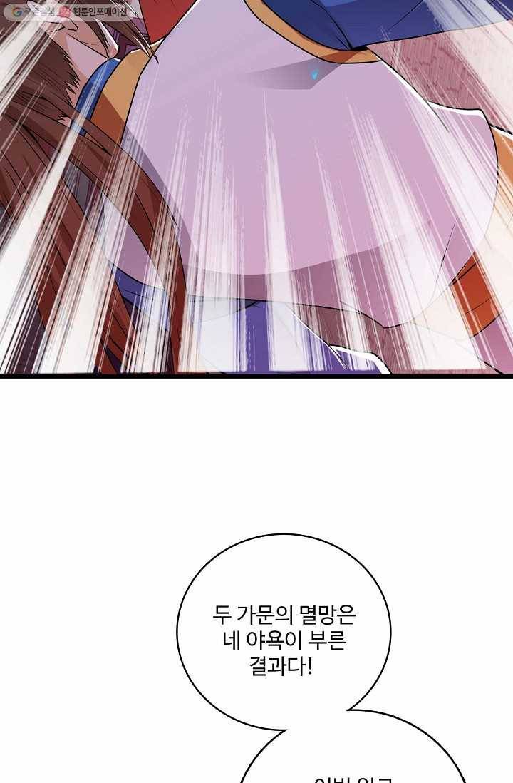 주재삼계 31화 14