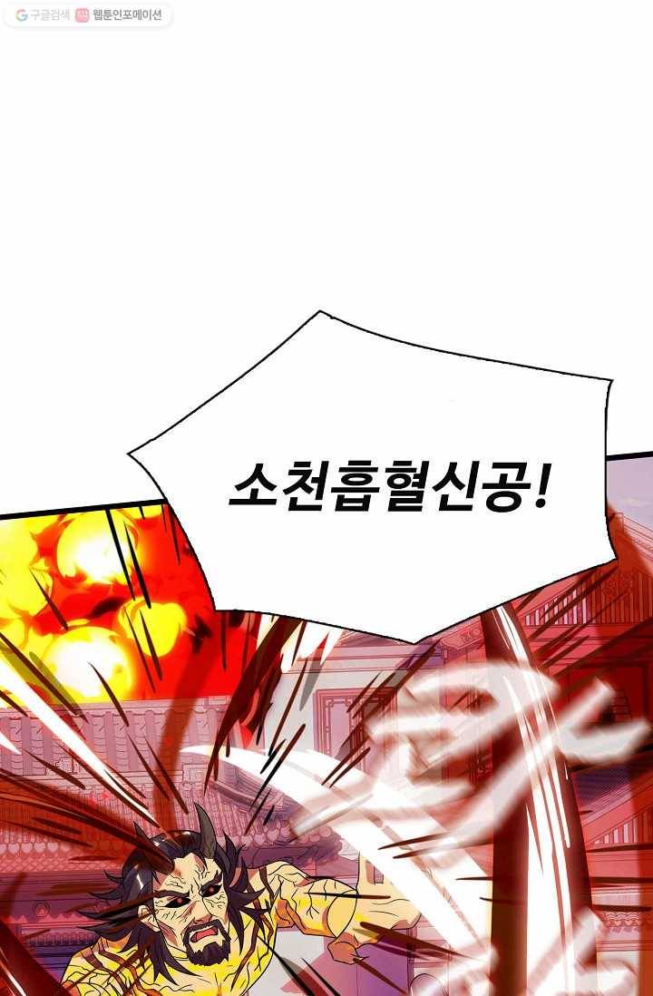 주재삼계 31화 16