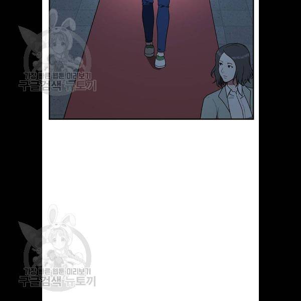 나를 바꿔줘 에이든 5화 4