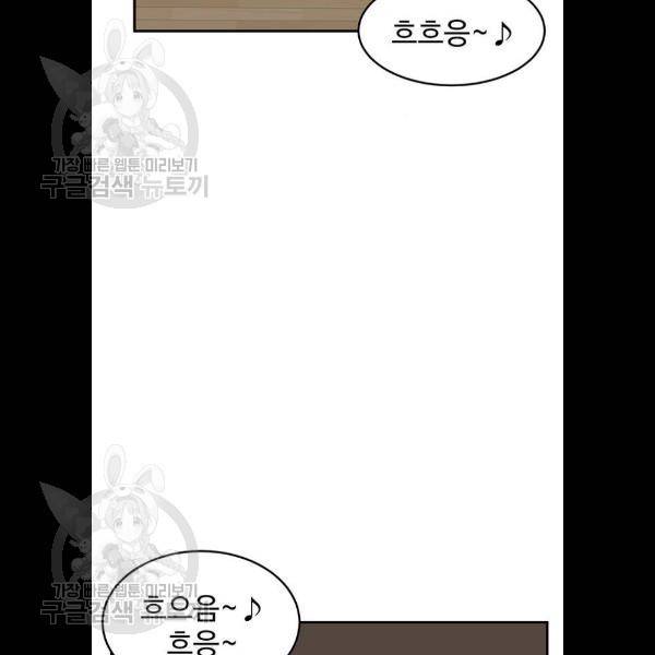 나를 바꿔줘 에이든 5화 6