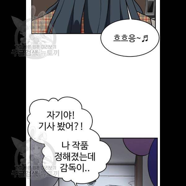 나를 바꿔줘 에이든 5화 8