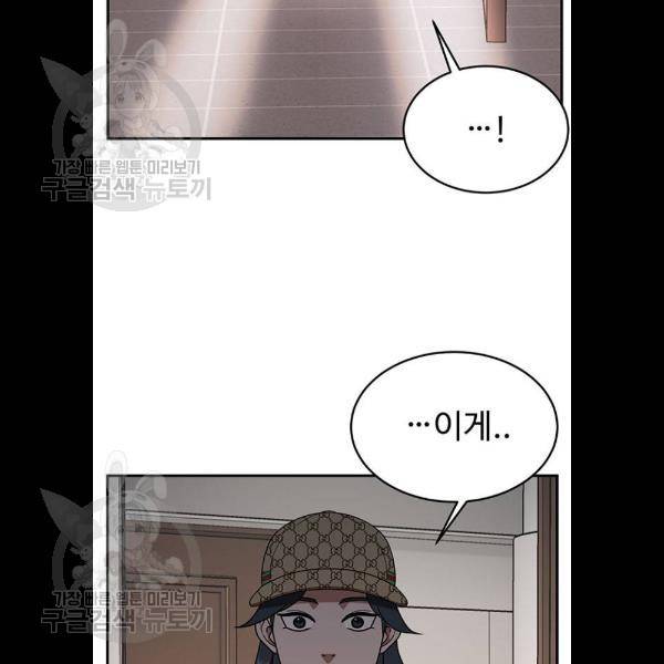 나를 바꿔줘 에이든 5화 10