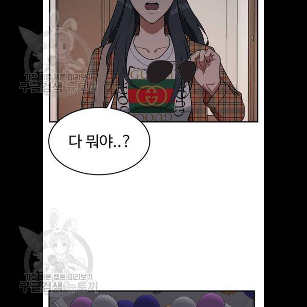 나를 바꿔줘 에이든 5화 11