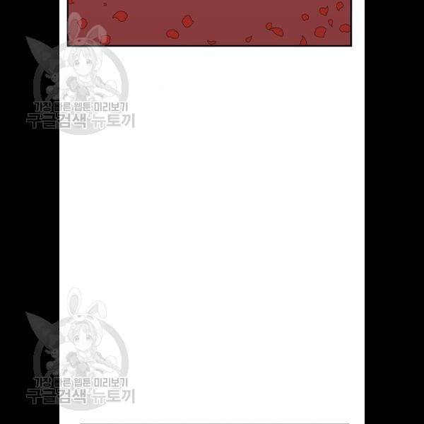 나를 바꿔줘 에이든 5화 13