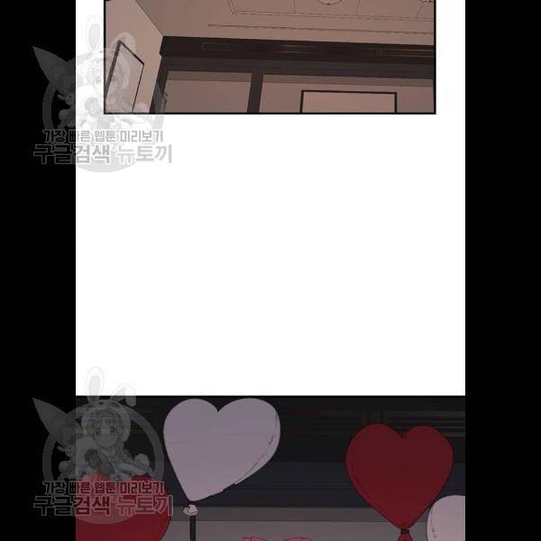 나를 바꿔줘 에이든 5화 16