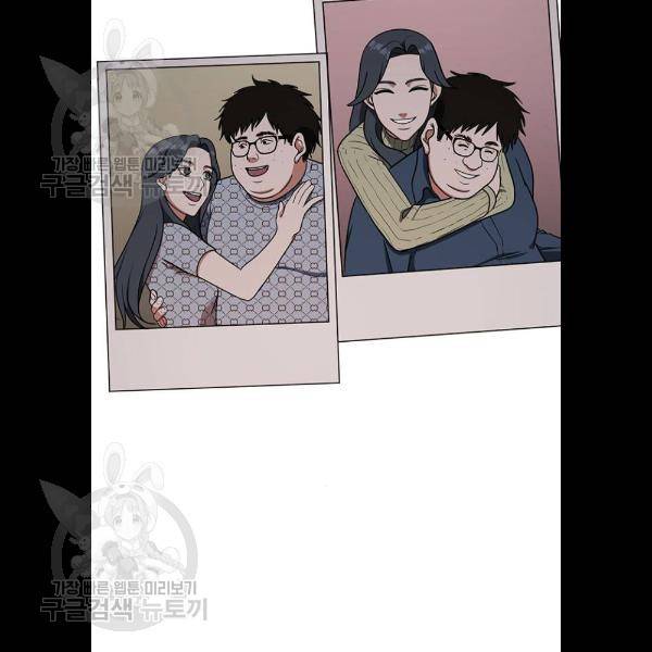 나를 바꿔줘 에이든 5화 18