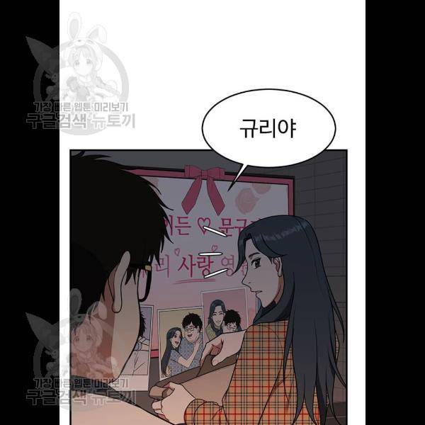 나를 바꿔줘 에이든 5화 19