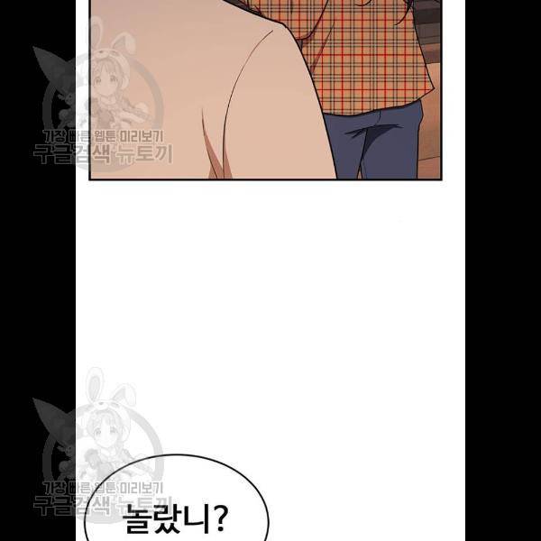 나를 바꿔줘 에이든 5화 20
