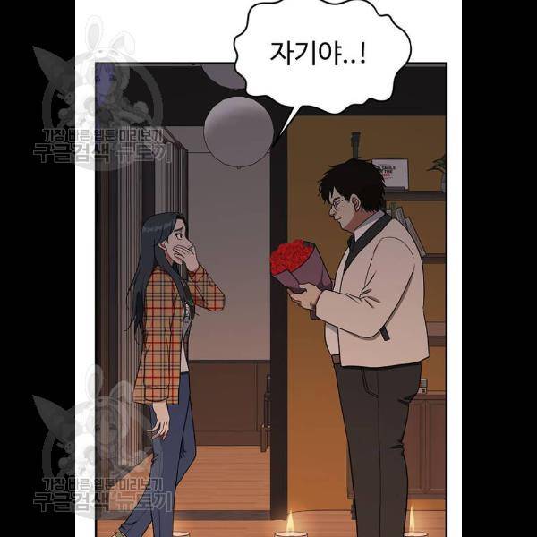 나를 바꿔줘 에이든 5화 23