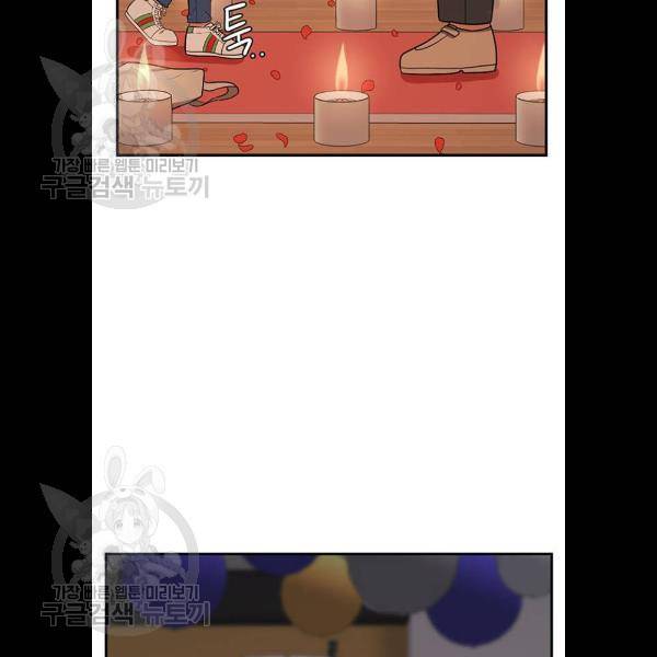 나를 바꿔줘 에이든 5화 24