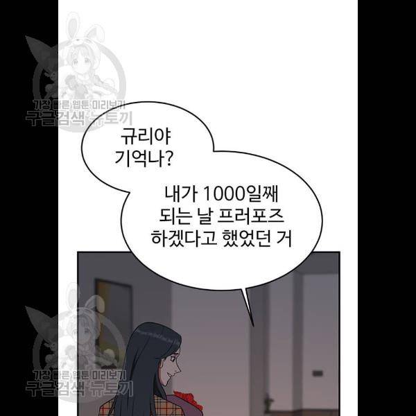 나를 바꿔줘 에이든 5화 26