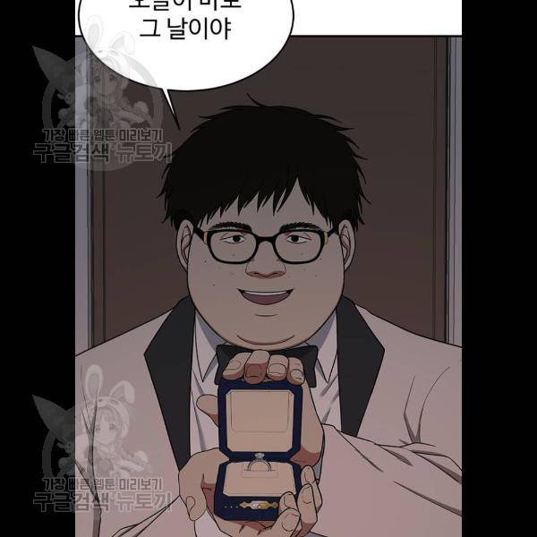나를 바꿔줘 에이든 5화 28
