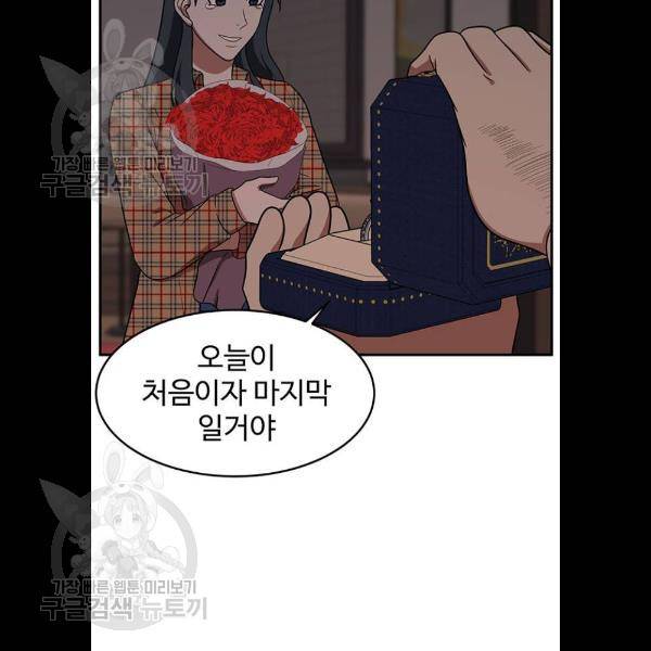 나를 바꿔줘 에이든 5화 30